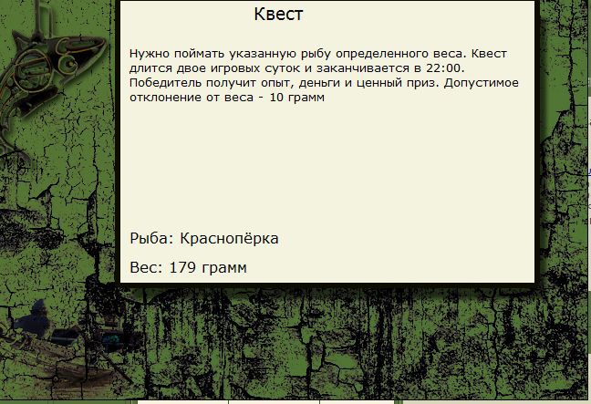 РУССКАЯ РЫБАЛКА Installsoft Edition 
