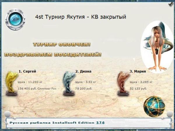 Юрях • Якутия • РУССКАЯ РЫБАЛКА