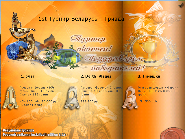 Беларусь 