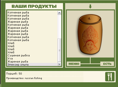 Флай 