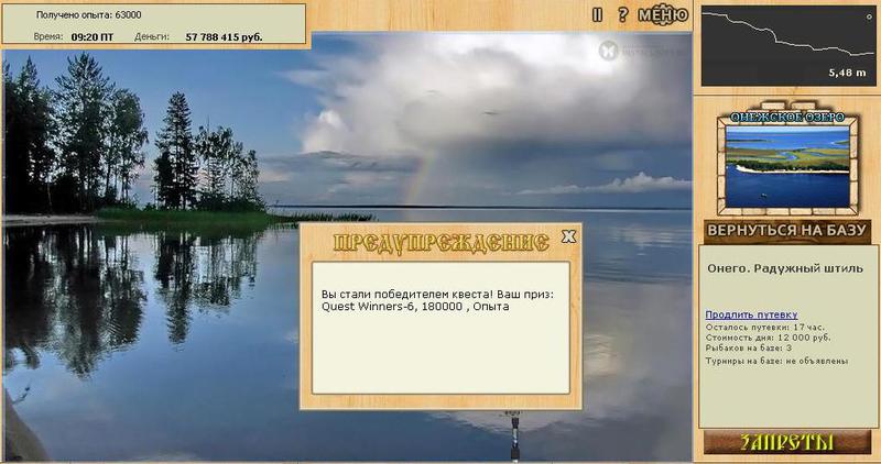 Радужный штиль 