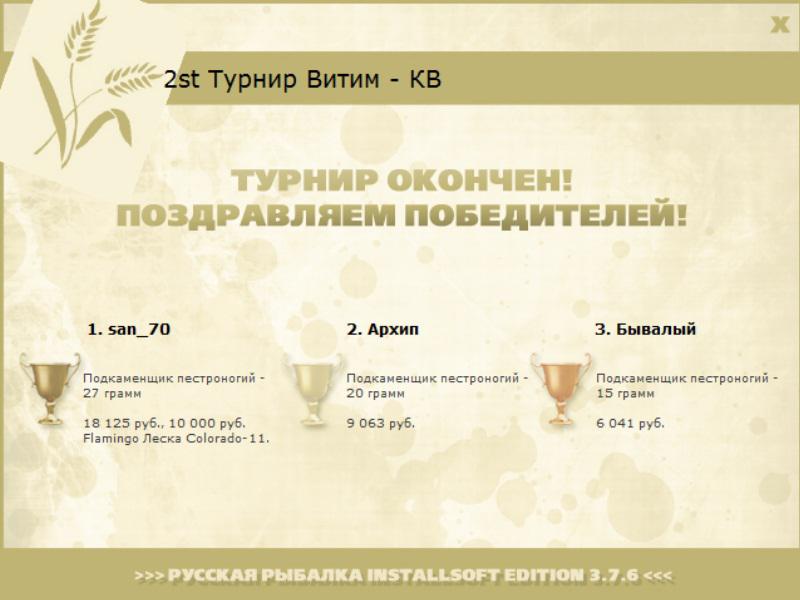 Перекат 