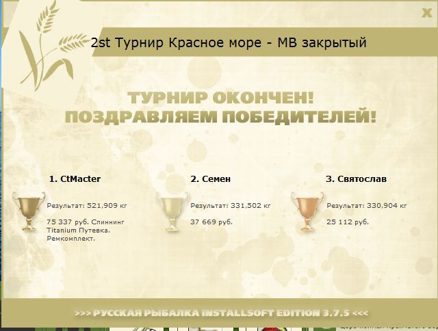 РУССКАЯ РЫБАЛКА Installsoft Edition 