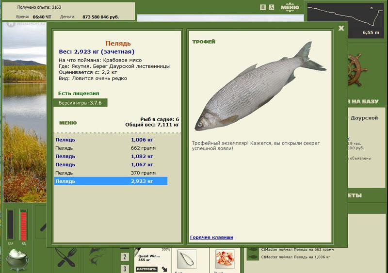 РУССКАЯ РЫБАЛКА Installsoft Edition 