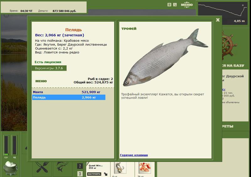 РУССКАЯ РЫБАЛКА Installsoft Edition 