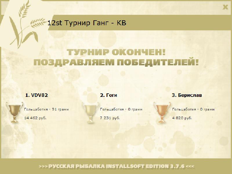Маджули 
