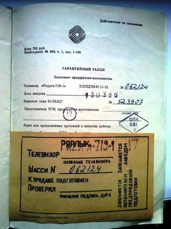  Немного вопросов о цветных ламповых телевизорах