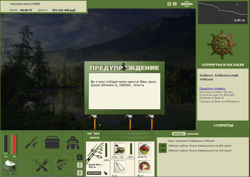 РУССКАЯ РЫБАЛКА Installsoft Edition 