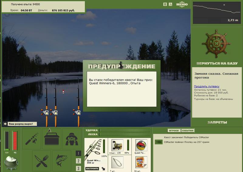РУССКАЯ РЫБАЛКА Installsoft Edition 