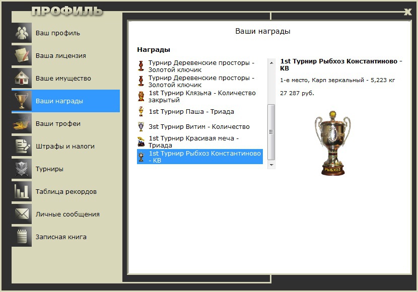Карповая заводь 