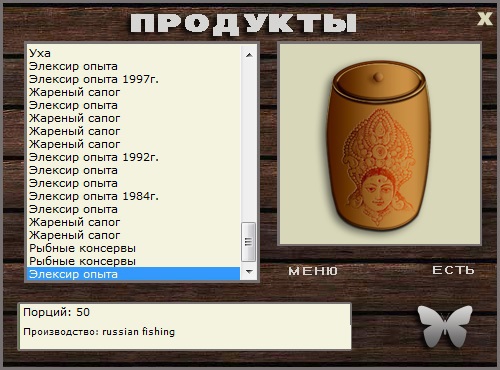 Элексир • Praise-турниры • РУССКАЯ РЫБАЛКА