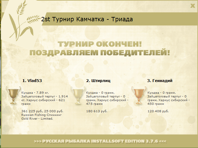 Камчатка 