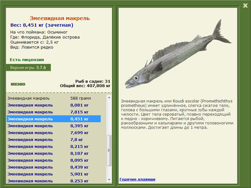 Далёкие острова 
