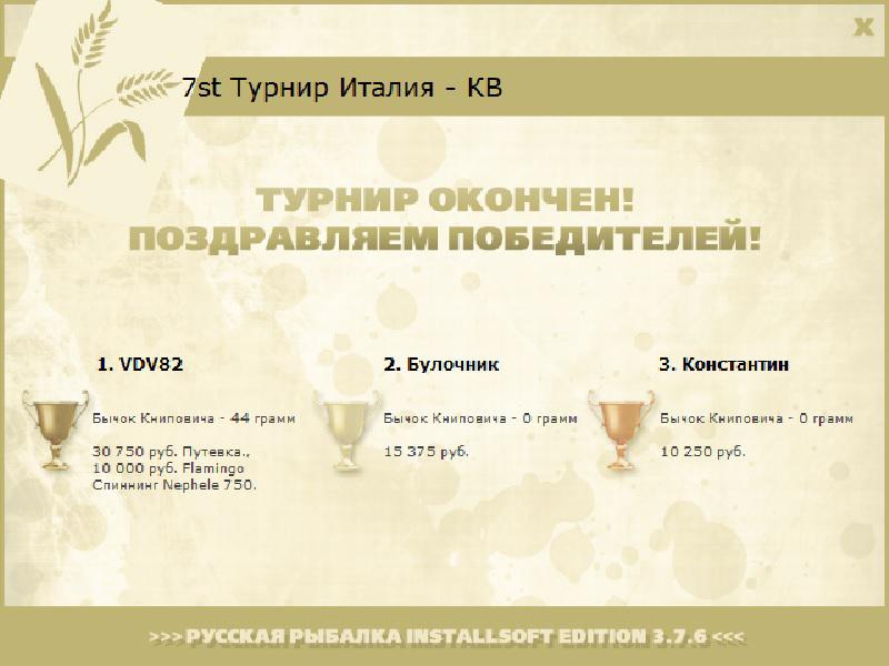 Браччиано 