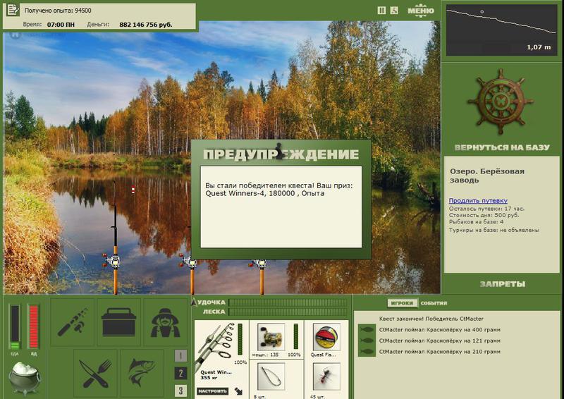 РУССКАЯ РЫБАЛКА Installsoft Edition 
