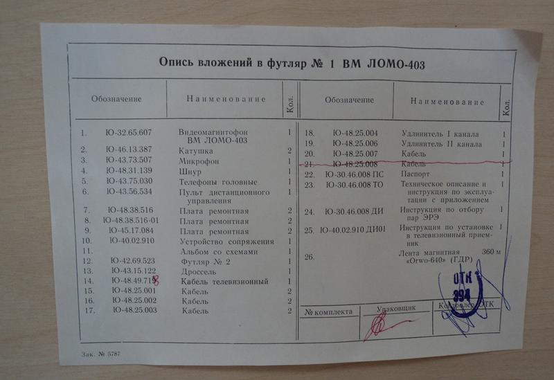 Опознание устройства для видеомагнитофона.
