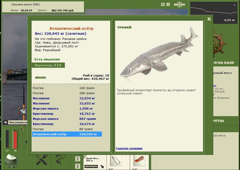 РУССКАЯ РЫБАЛКА Installsoft Edition 