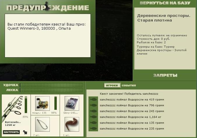 Старая плотина 