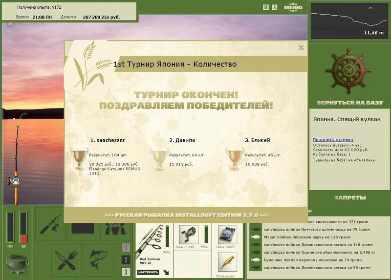 Спящий вулкан 