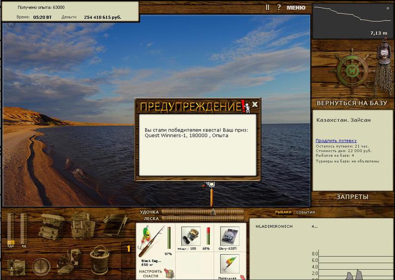 РУССКАЯ РЫБАЛКА Installsoft Edition 