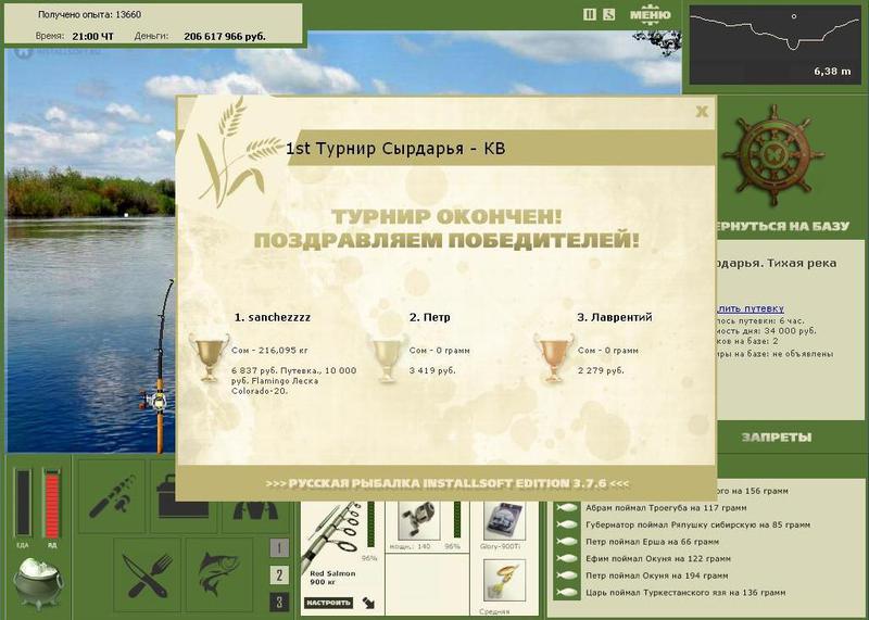 Тихая река 