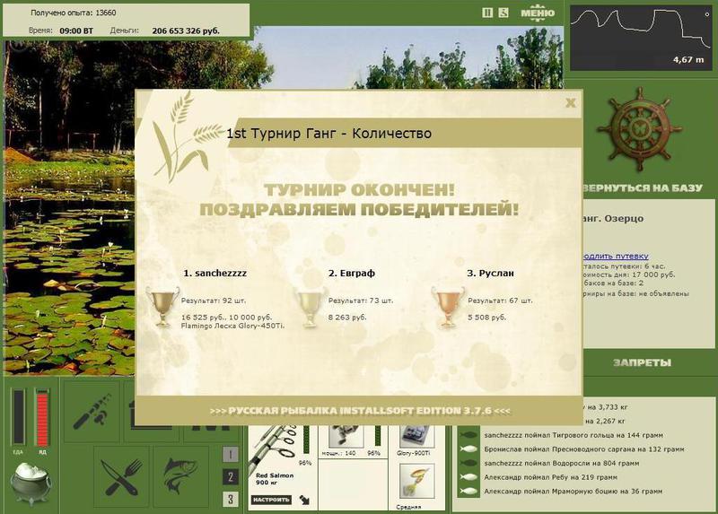 Озерцо 