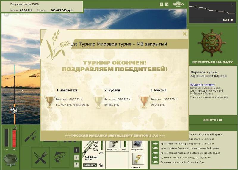 Африканский бархан 