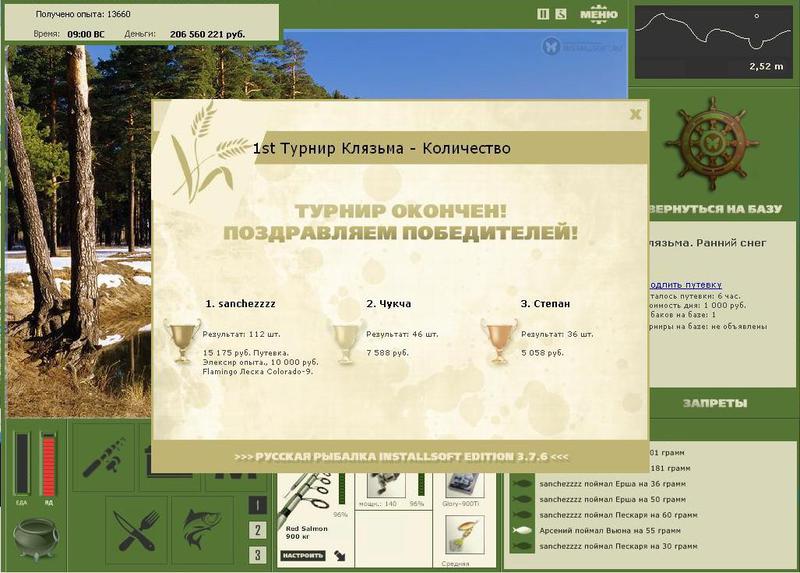 Ранний снег 