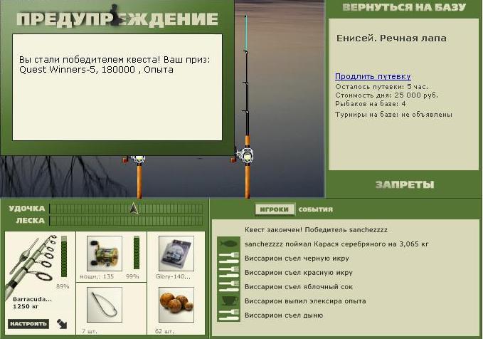 Речная лапа 