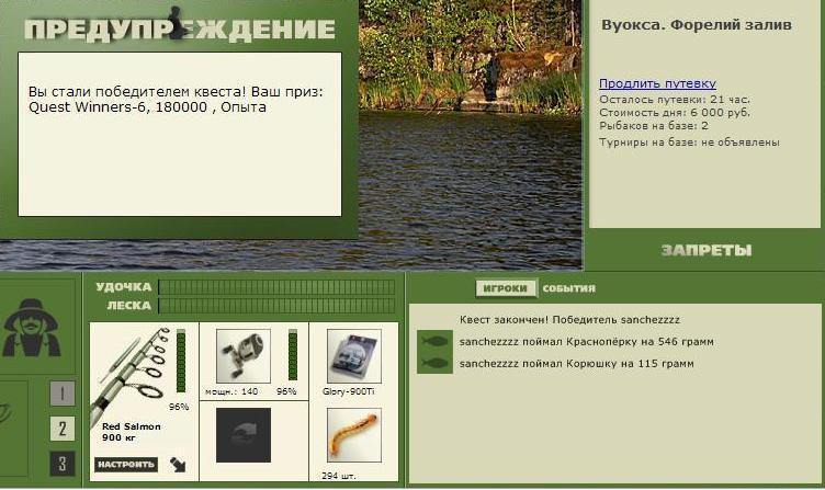 Форелий залив 