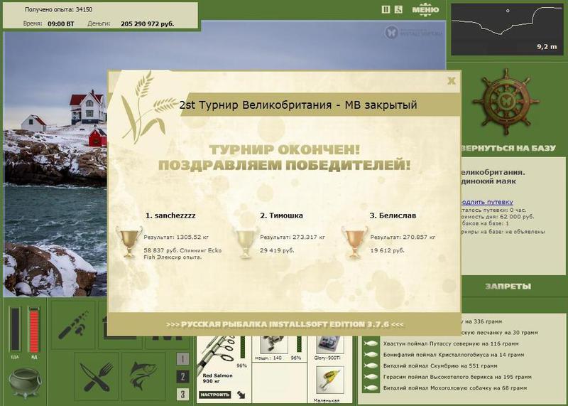 Одинокий маяк 