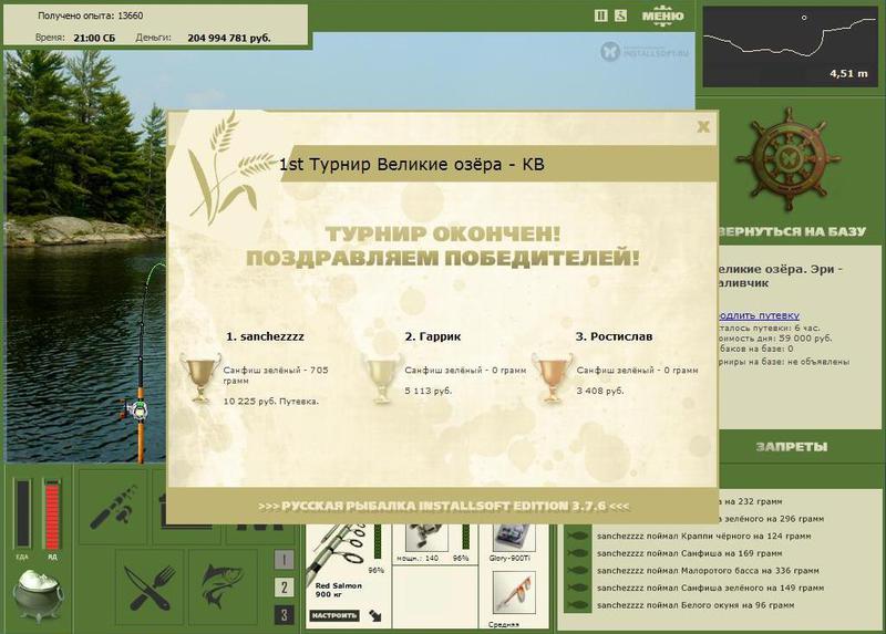  Заливчик • Великие Американские озёра • РУССКАЯ РЫБАЛКА