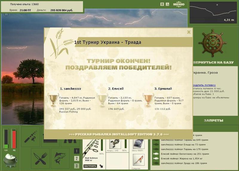 Украина 