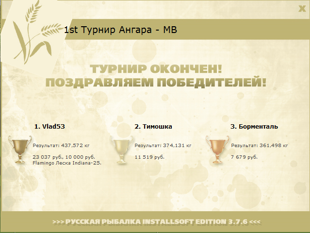 Дикий берег 