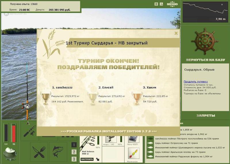 Обрыв 
