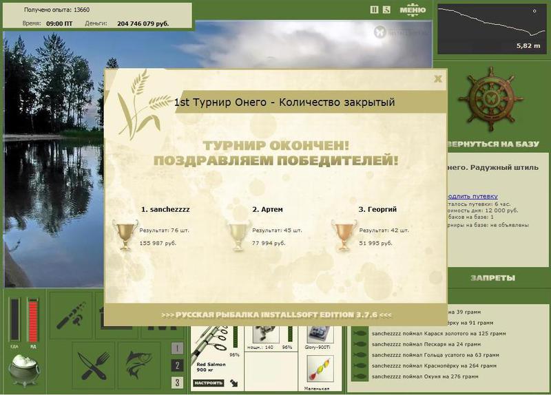 Радужный штиль 