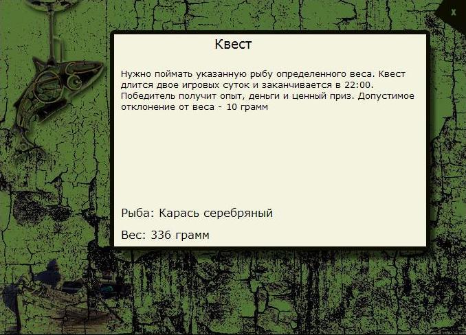Небесная линия 