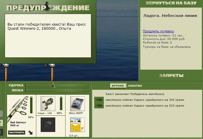Небесная линия 