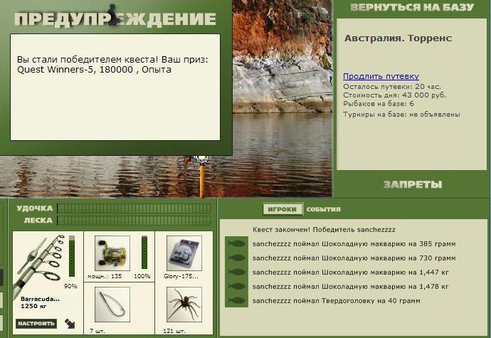 Торренс 
