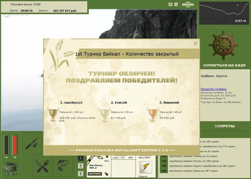 Бухта 
