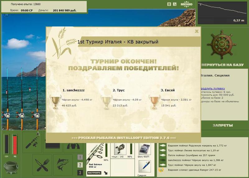 Сицилия 