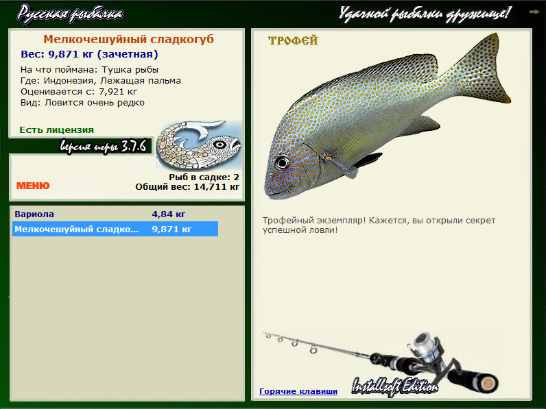 РУССКАЯ РЫБАЛКА Installsoft Edition 
