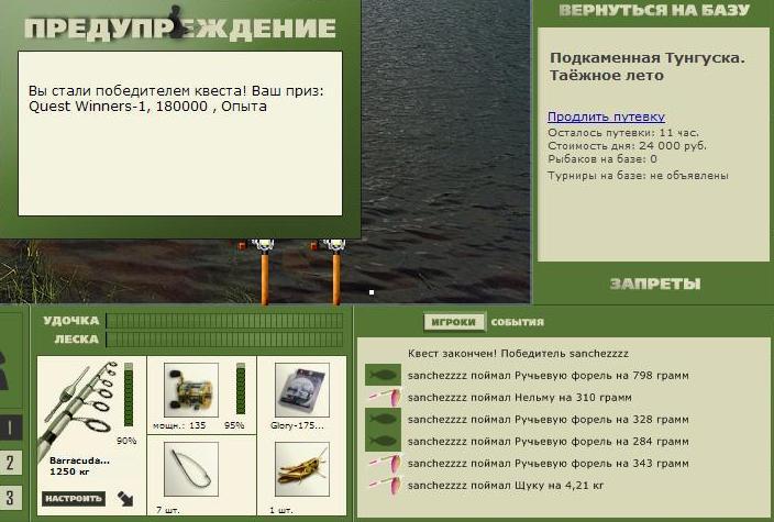 Таёжное лето 