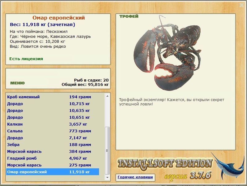 Кавказская лазурь 