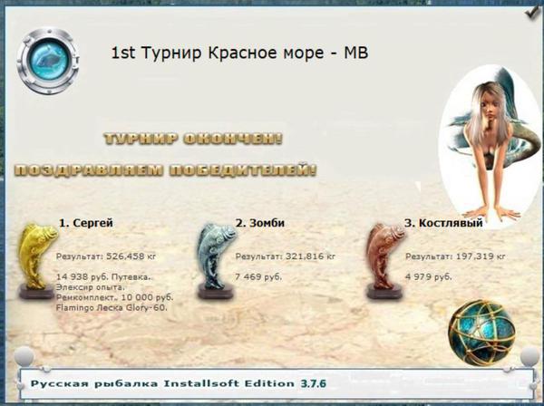 Голубая бездна 