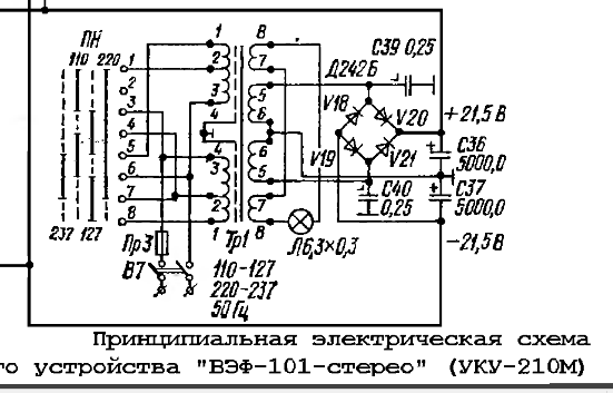 Усилитель эстрада 101 схема