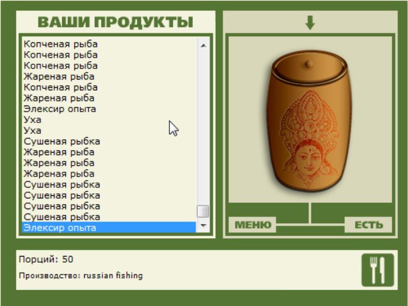 Элексир • Praise-турниры • РУССКАЯ РЫБАЛКА