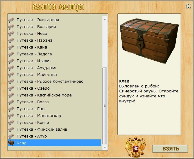 турниры • РУССКАЯ РЫБАЛКА