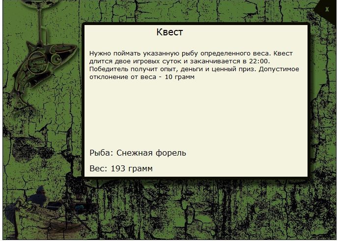РУССКАЯ РЫБАЛКА Installsoft Edition 