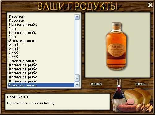 Элексир • Praise-турниры • РУССКАЯ РЫБАЛКА
